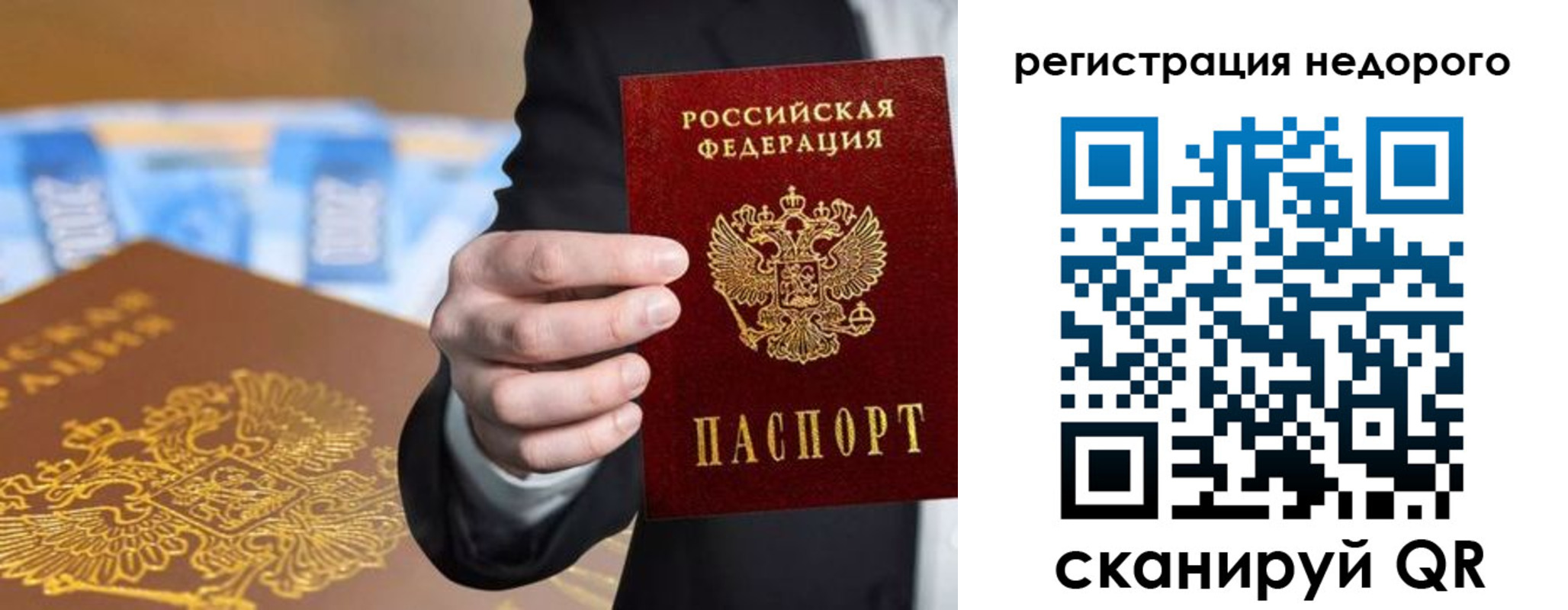 временная регистрация недорого в Туапсе
