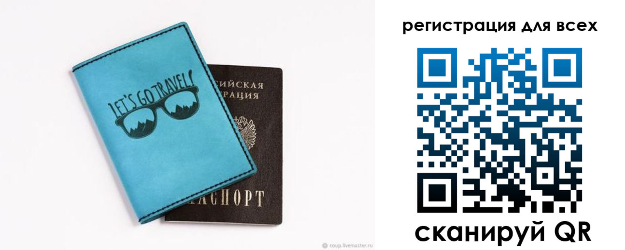 временная регистрация недорого в Туапсе