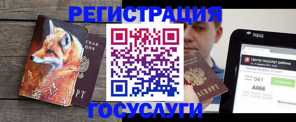 временная регистрация надежно в Туапсе