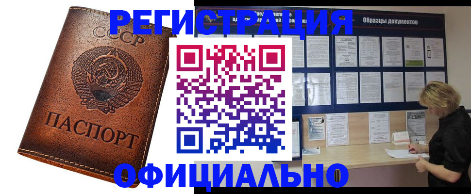 временная регистрация законно в Туапсе