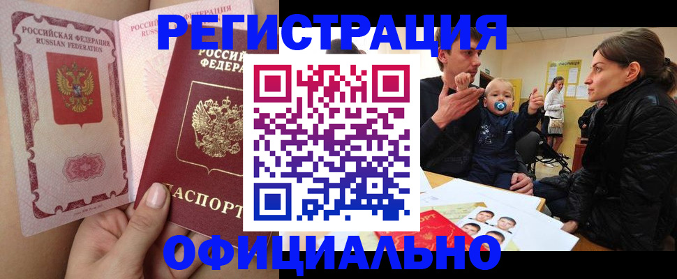 временная регистрация госуслуги в Туапсе