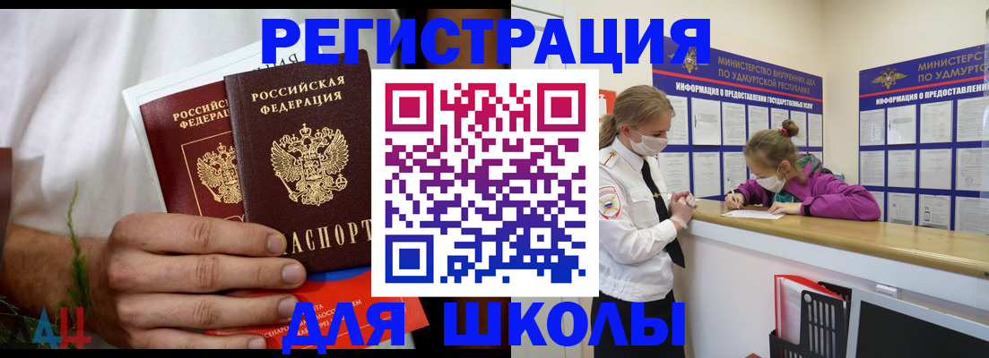 прописка законно в Туапсе